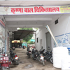 krishna child Hospital